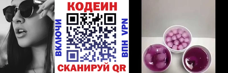 где продают наркотики  мега вход  Кодеиновый сироп Lean напиток Lean (лин)  Махачкала 