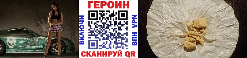 Героин Афган  ОМГ ОМГ как войти  Махачкала 